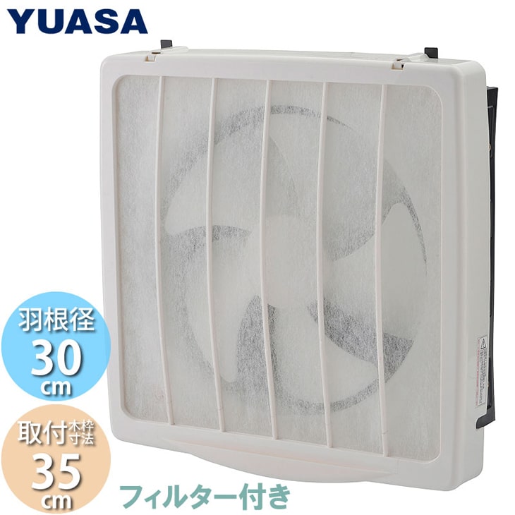 YUASA ユアサプライムス  YNK-30F 一般換気扇 羽根径30cm 引き紐スイッチ 木枠サイズ35cm 家庭用(YAK-30LF後継品)