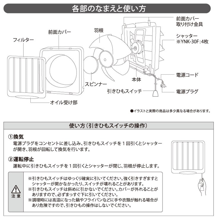 YUASA ユアサプライムス  YNK-30F 一般換気扇 羽根径30cm 引き紐スイッチ 木枠サイズ35cm 家庭用(YAK-30LF後継品)