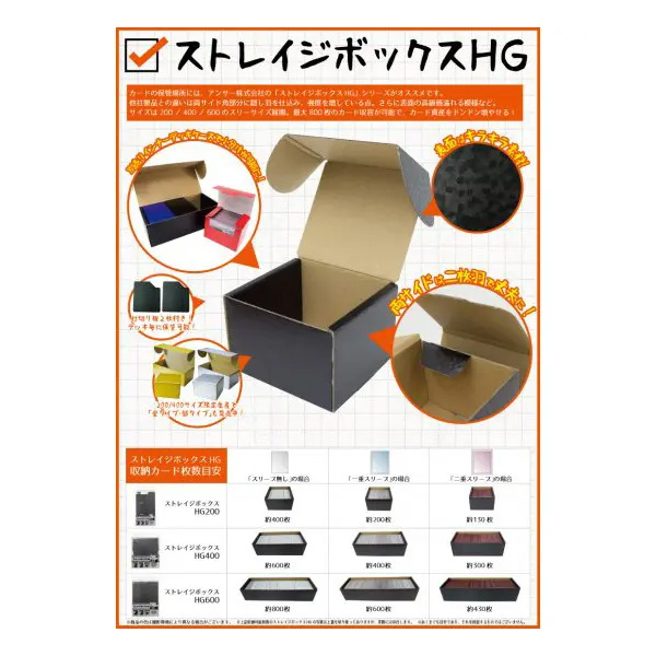 アンサー  アンサー ストレイジボックスHG 600 ANS-TC017 トレーディングカード収納BOX