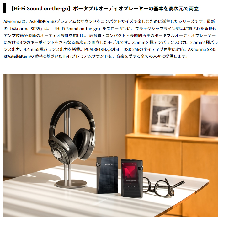 Astell&Kern IRV-AK-SR35 A&norma SR35 Charcoal Gray