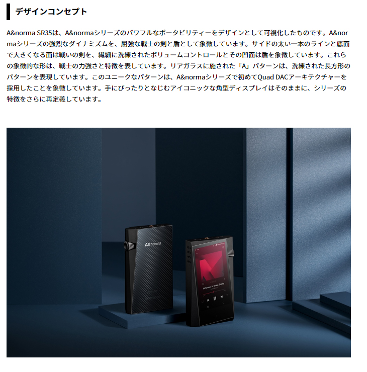 数量は多 Astell&Kern IRV-AK-SR35 A&norma SR35 Charcoal Gray テープ・マスキングテープ