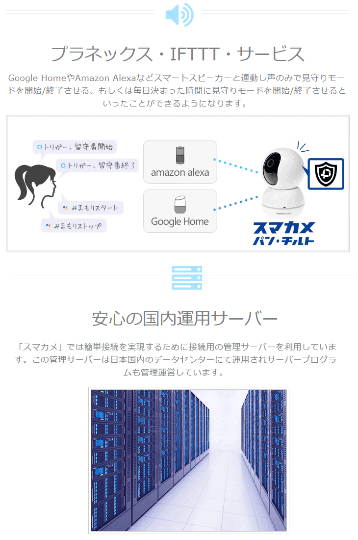 PLANEX プラネックスコミュニケーションズ 防犯カメラ スマカメ首振り パン チルト CS-QS10PT : 4941250198856 :  murauchi.co.jp - 通販 - Yahoo!ショッピング