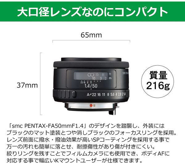 売れ筋】【売れ筋】PENTAX ペンタックス Smc PENTAX-FA 50mmF1.4