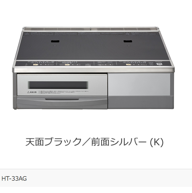 日立(HITACHI) HT-33AG(K) 据置2口IHクッキングヒーター 33AG 日立(HITACHI) HT-33AG(K) 据置2口IHクッキングヒーター 33AG