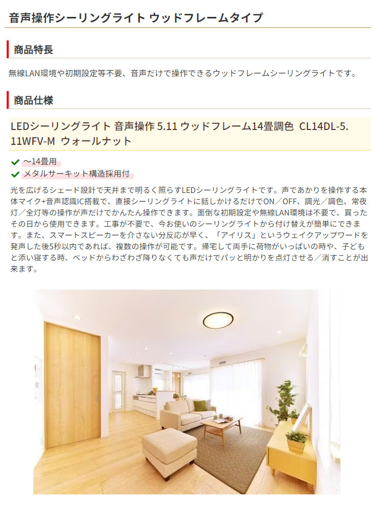 IRIS OHYAMA/アイリスオーヤマ 【在庫限り】CL14DL-5.11WFV-M