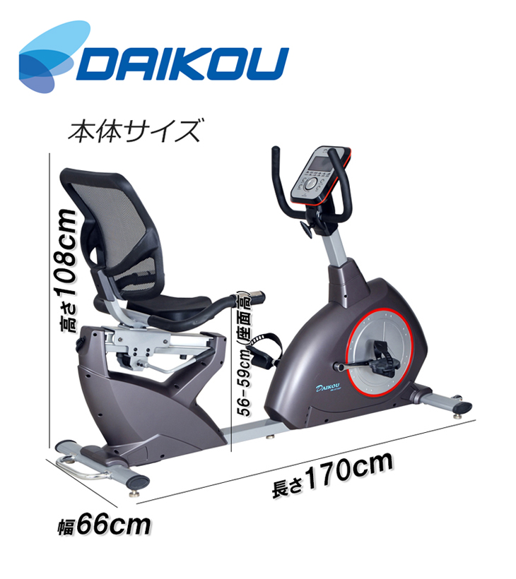 SALE／65%OFF】DAIKOU 大広 リカンベントバイク (グレー×シルバー) DK-8718RP フィットネスバイク 