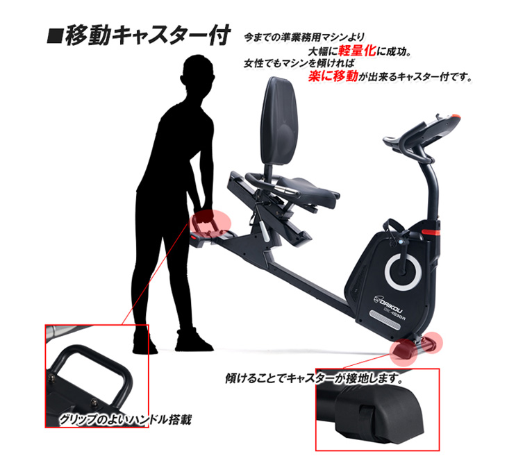 DAIKOU/大広 【代引不可】【準業務用】リカンベントバイク DK-1030A