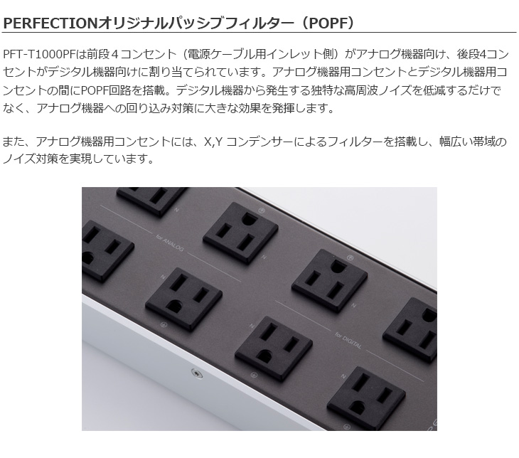 Perfection パーフェクション PFT-T3000AF アクティブフィルター搭載