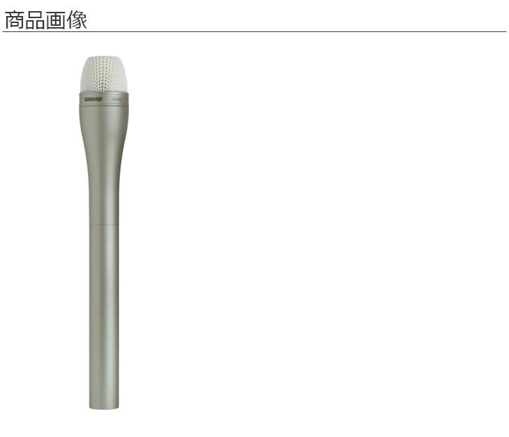 SHURE SM63L リポーター用マイク - 楽器、器材