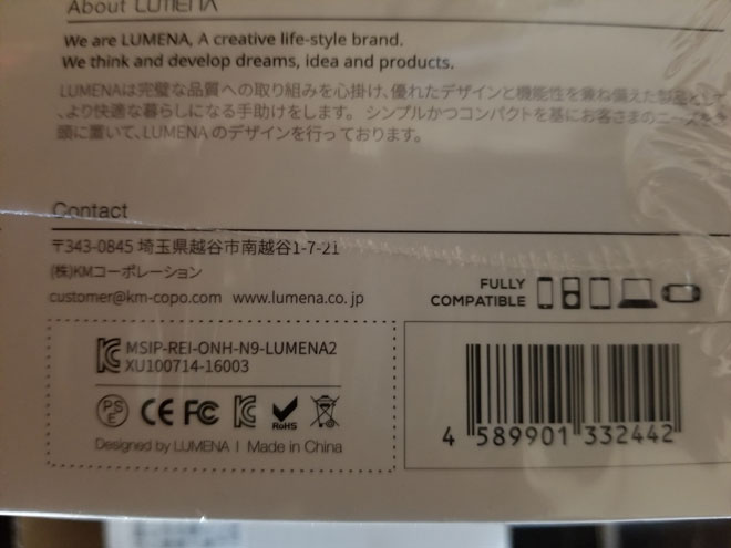 ルーメナー LUMENA LUMENA ルーメナープラス LUMENAGOD 充電式LED