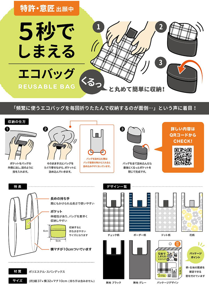 株式会社アクシス 5秒でしまえるエコバッグ 無地 ブラック : murauchi