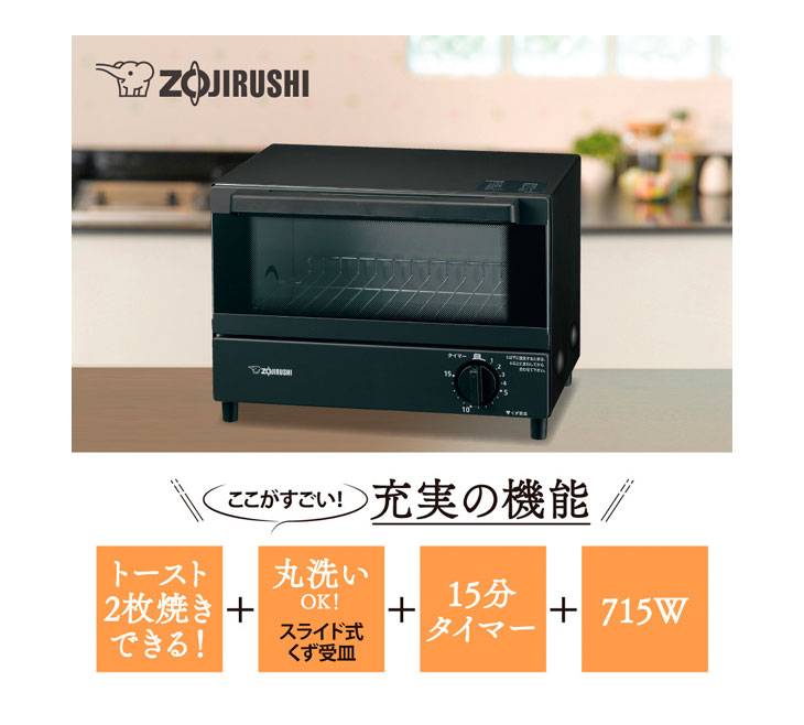 象印（ZOJIRUSHI） EQ-EH17-BA(ブラック) オーブントースター こんがり