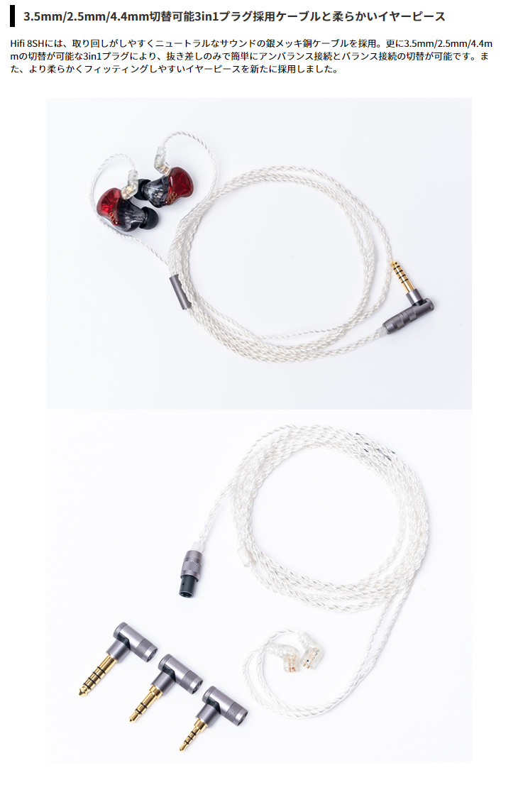 qdc キューディーシー QDC-HIFI-8SH Hifi 8SH ユニバーサルIEM