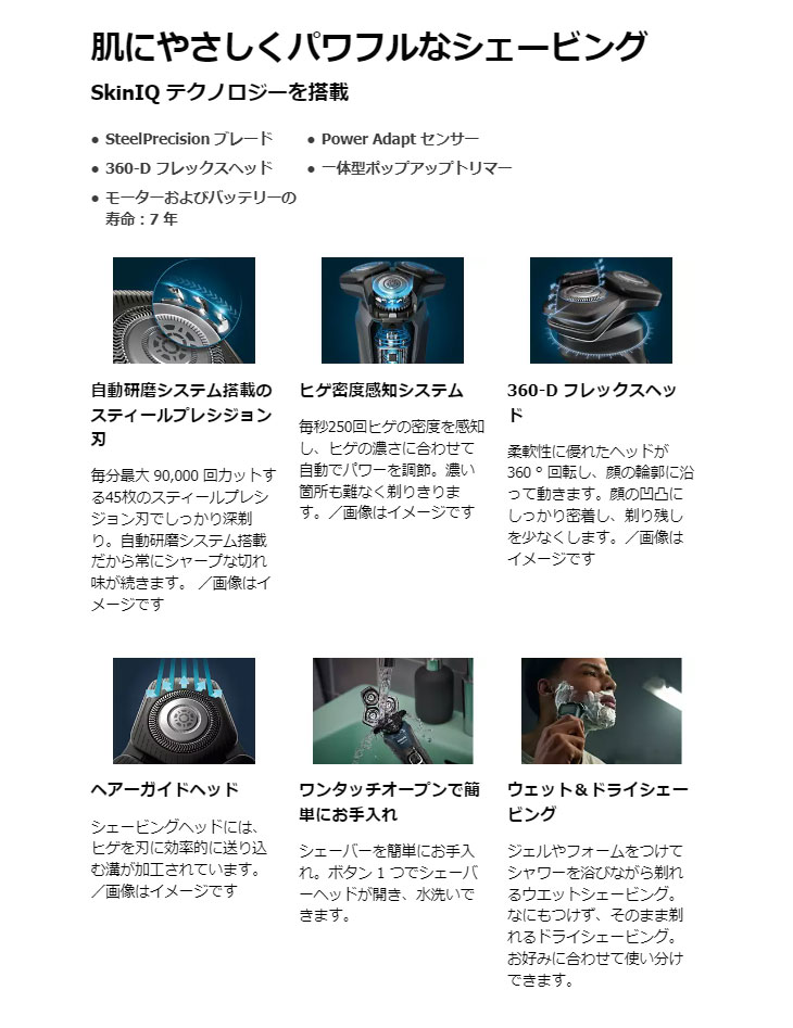 PHILIPS/フィリップス 【在庫限り】S5889/10 ウェット＆ドライ電気