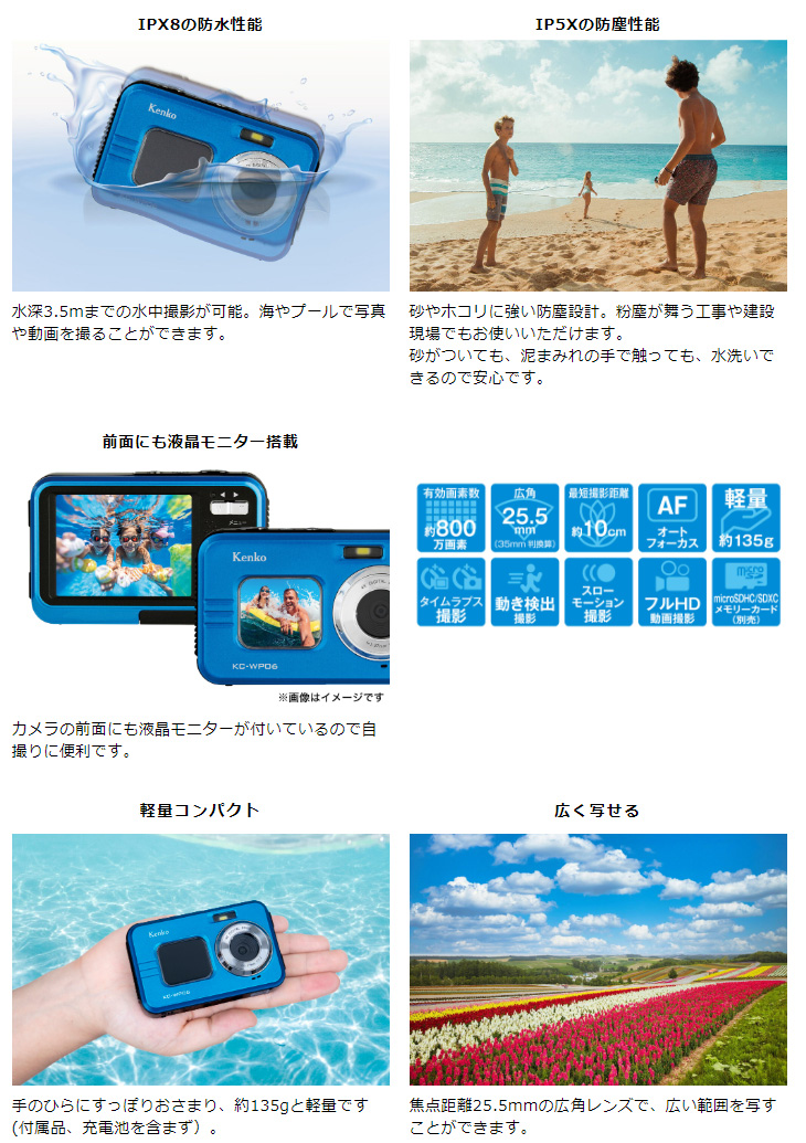KENKO ケンコー  KC-WP06 microSDカード16GB付属 防水デジタルカメラ