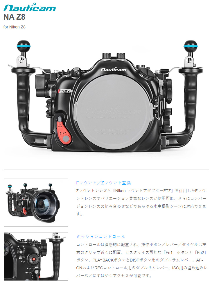 Fisheye フィッシュアイ 10544 NA Z8 ミラーレスカメラハウジング 3FG Nauticam ノーティカム :  4582685852069 : murauchi.co.jp - 通販 - Yahoo!ショッピング