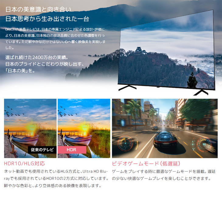 ORION オリオン OSW32G10 32V型 ハイビジョン スマートテレビ