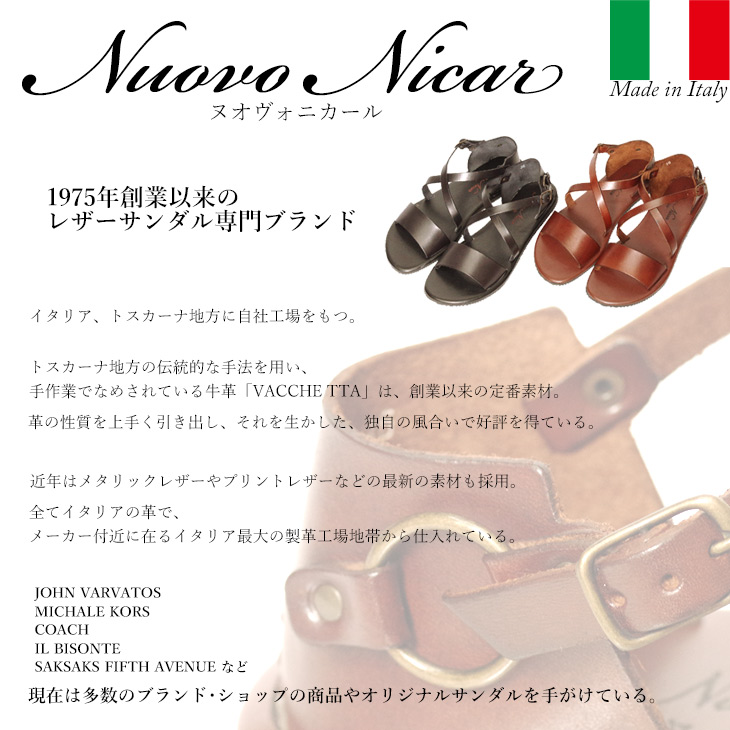ヌオヴォニカール Nuovo Nicar 【レディース】クロスストラップ
