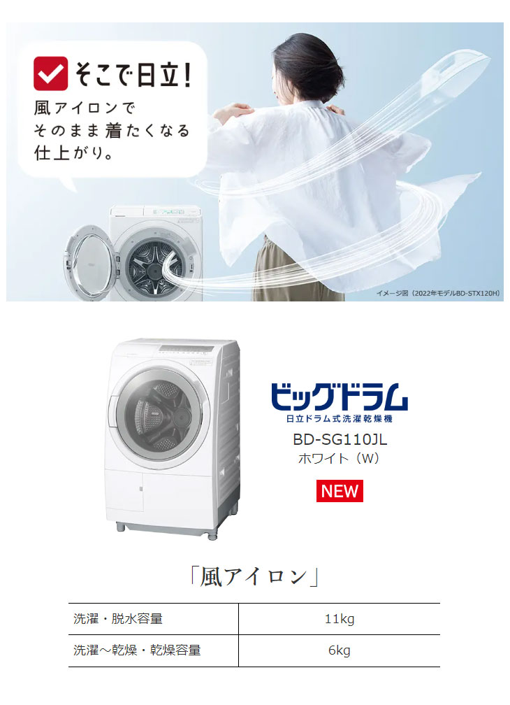 HITACHI DE-NSOWV 衣類乾燥機　【引き取り、配送】 日立(HITACHI) DE-N50HV-W(ピュアホワイト) 衣類乾燥機 ヒーター