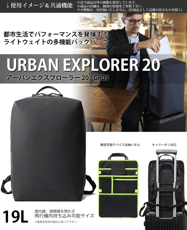 beruf baggage ベルーフバゲージ アーバンエクスプローラー20 【マルチカモブラック】【CORDURA】【19L】 brf-GR05-MC beruf baggage ベルーフバゲージ アーバンエクスプローラー20