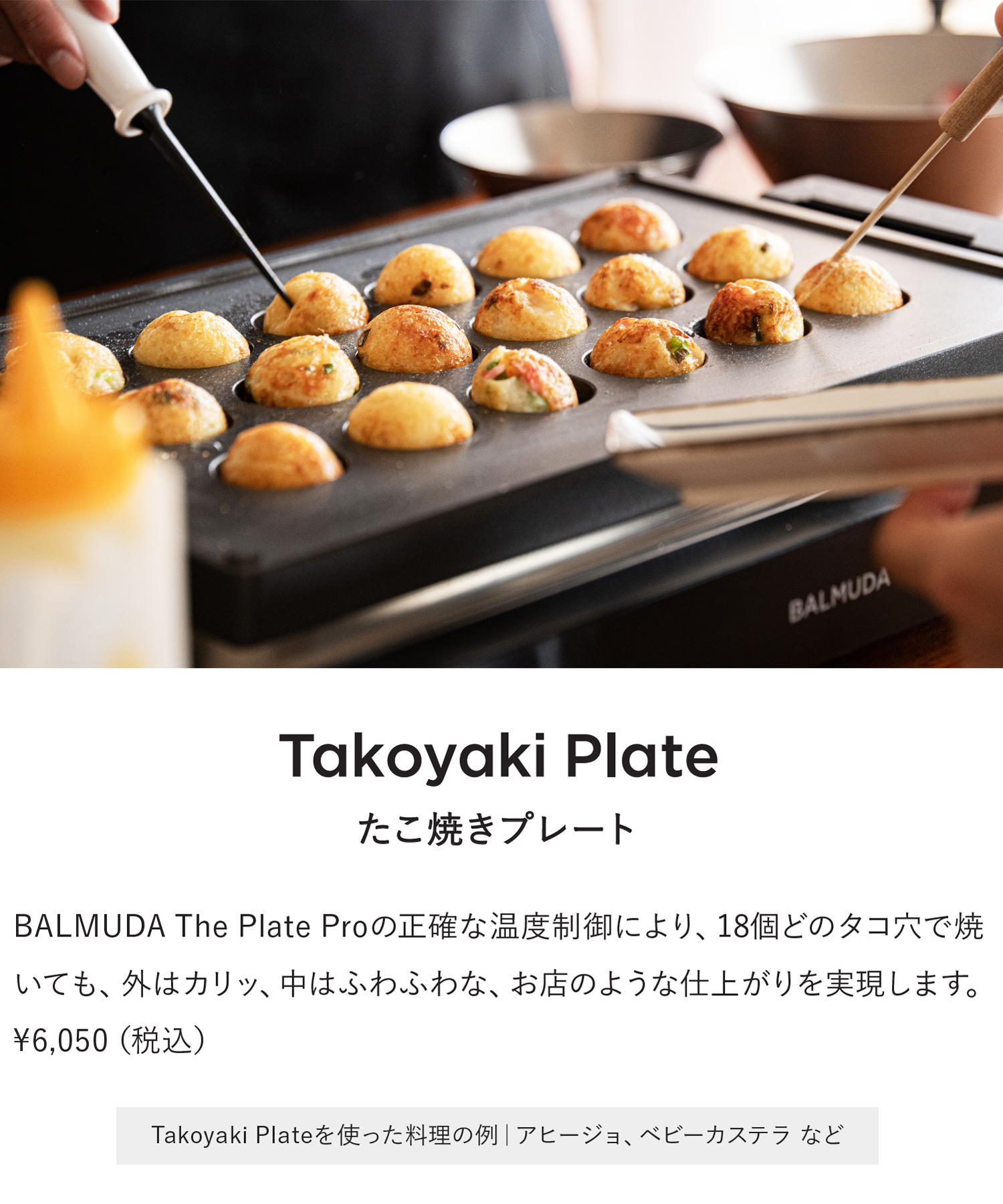 キッチン家電 BALMUDA Takoyaki Plate K10-B100 BALMUDA K10-B100 タコヤキプレート Takoyaki Plate ブラック