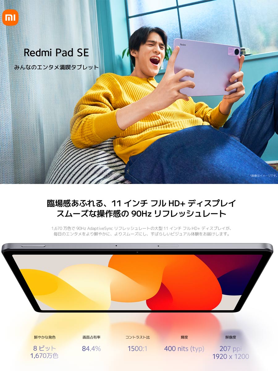 Xiaomi シャオミ 11型タブレット Redmi Pad SE Mint Green 6+128GB VHU4503JP ミントグリーン :  6941812740965 : murauchi.co.jp - 通販 - Yahoo!ショッピング