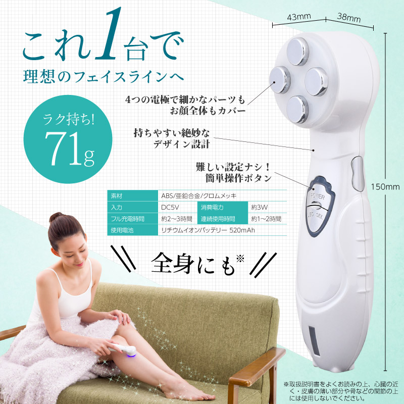 TAIGASHOJI 大河商事 Beapro06 ビープロ RF/EMS美顔器 : murauchi.co