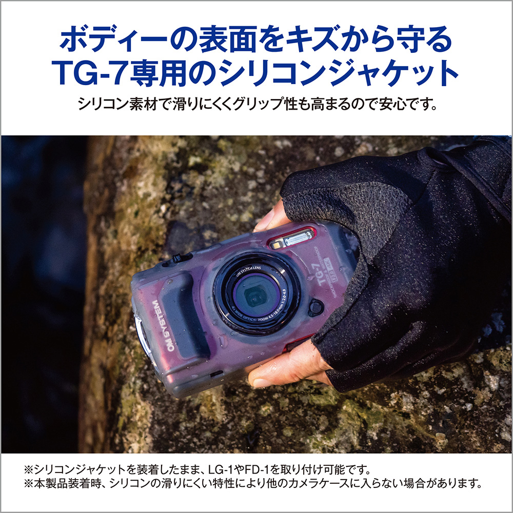 OM SYSTEM オーエムシステム Tough TG-7（レッド）＋CSCH-128 シリコン