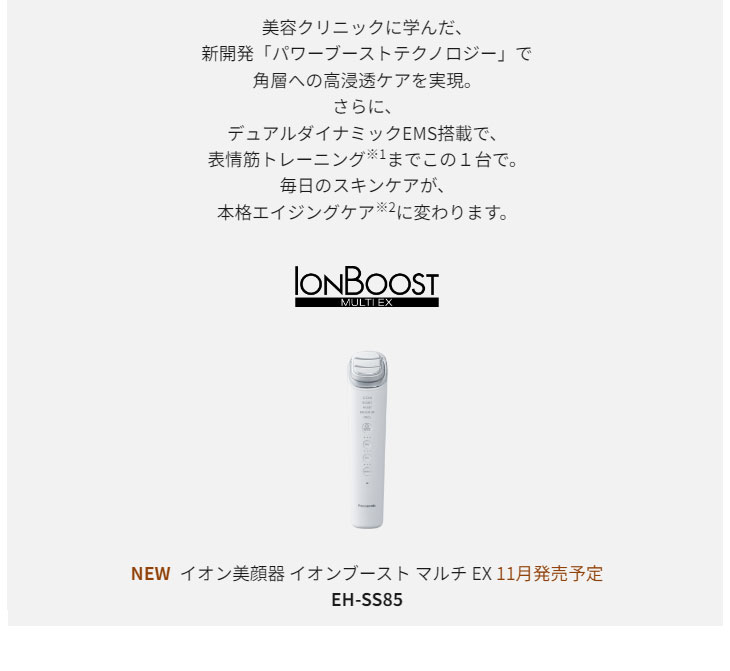 Panasonic（パナソニック） 【正規店】Panasonic EH-SS85-W(ホワイト