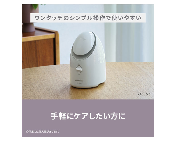 Panasonic（パナソニック） EH-SA3D-C(クリーム調) スチーマー