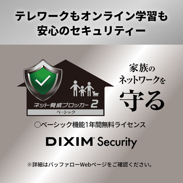 BUFFALO（バッファロー） Wi-Fi 6(11ax)対応無線LANルーター 4803+
