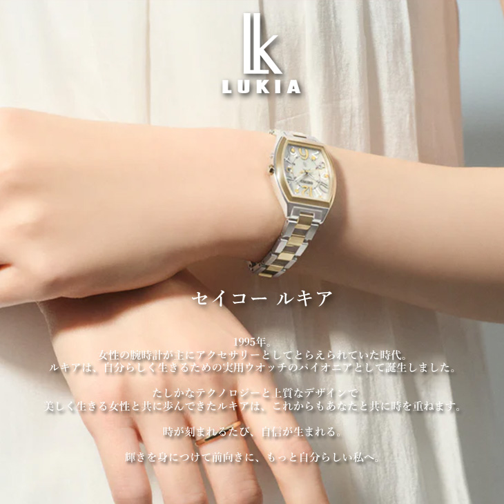 SEIKO セイコー ルキア LUKIA Standard Collection SSVW216