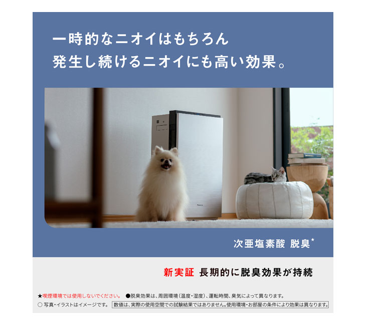 Panasonic パナソニック F-MV4420-WZ(マテリアルホワイト) 次亜