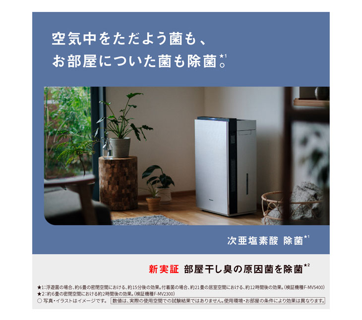 29極美品！パナソニック ジアイーノ 最高性能ホワイト タブレット満タン✨ Amazon | パナソニック 次亜塩素酸 空間除菌脱臭機 ジアイーノ