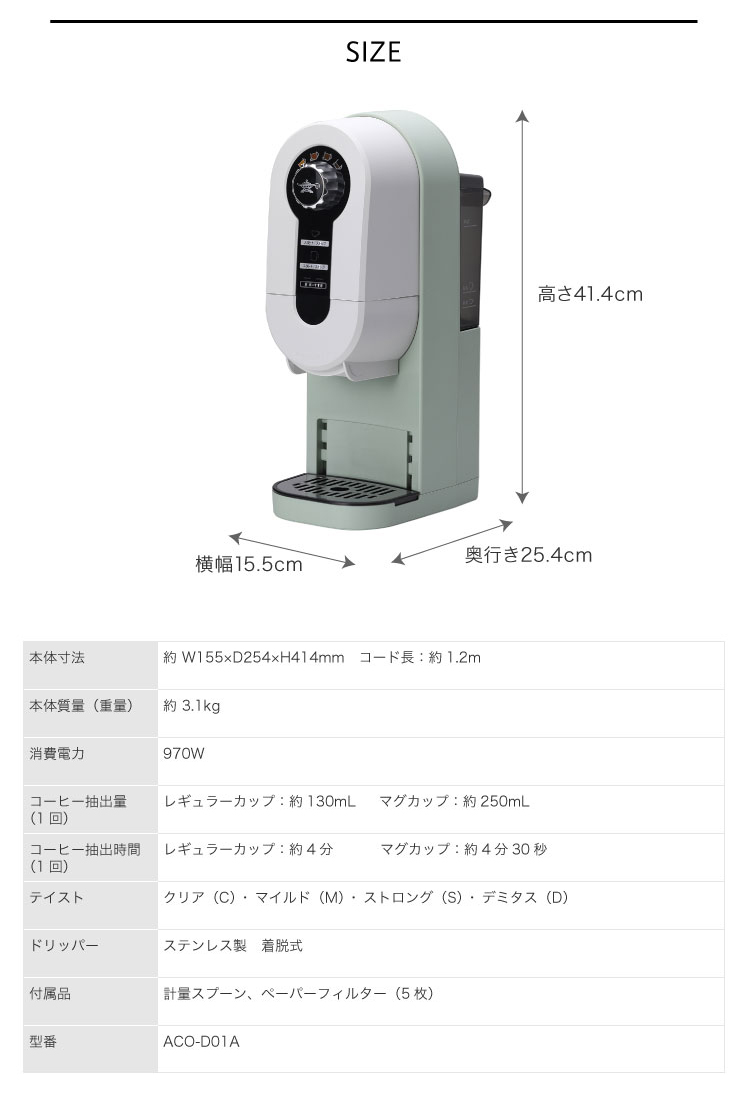 アラジン（Aladdin） ACO-D01A-G コーヒーブリュワー グリーン