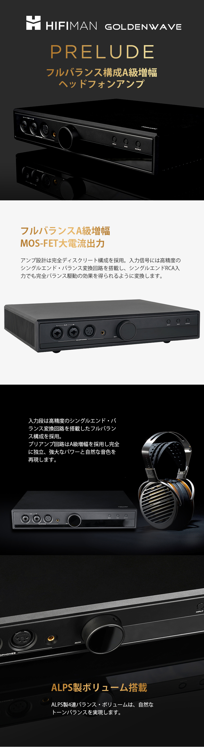 HIFIMAN ハイファイマン GoldenWave PRELUDE プレリュード HIFIMAN ハイファイマン GoldenWave PRELUDE プレリュード