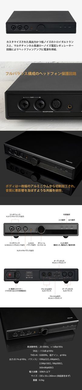 HIFIMAN ハイファイマン GoldenWave PRELUDE プレリュード