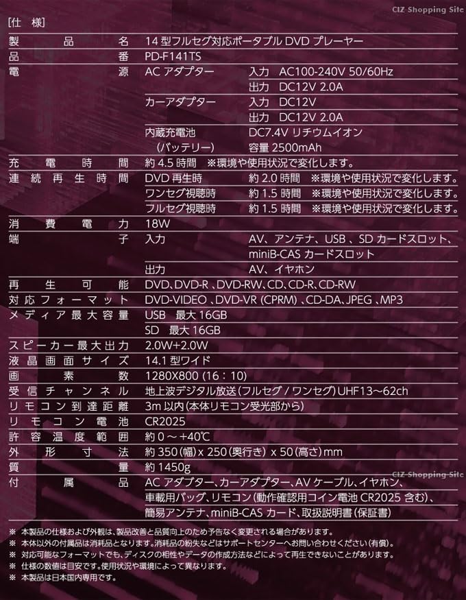楽天市場】TEES ティーズ PD-F141TS 14型 フルセグ対応