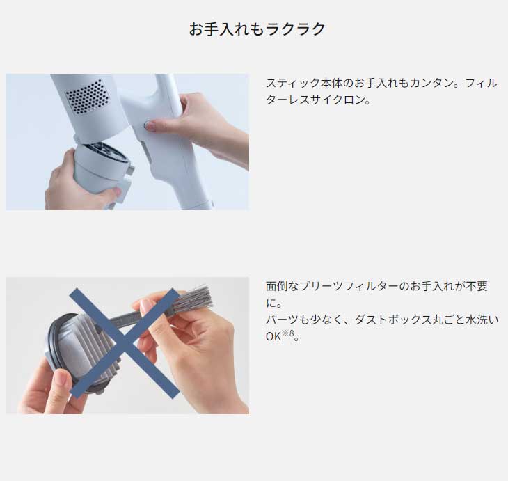 Panasonic（パナソニック） MC-NX700K-W(ホワイト) セパレート型