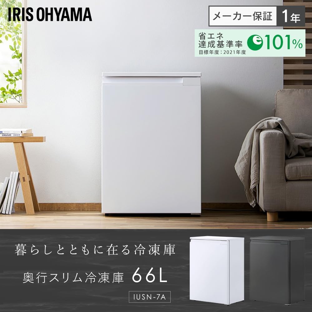 IRIS OHYAMA アイリスオーヤマ 冷凍庫 1ドア 右開き 奥行スリム 66L