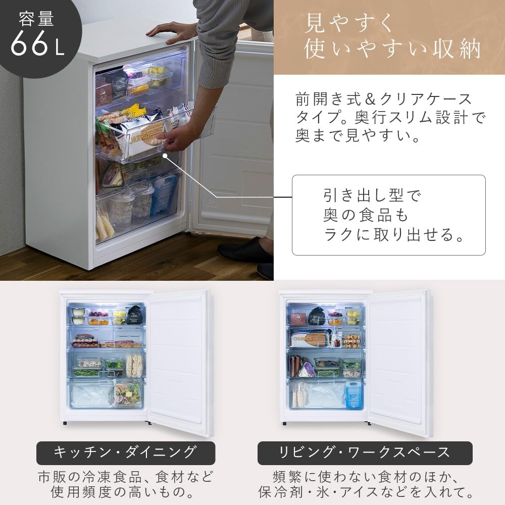 IRIS OHYAMA アイリスオーヤマ 冷凍庫 1ドア 右開き 奥行スリム 66L