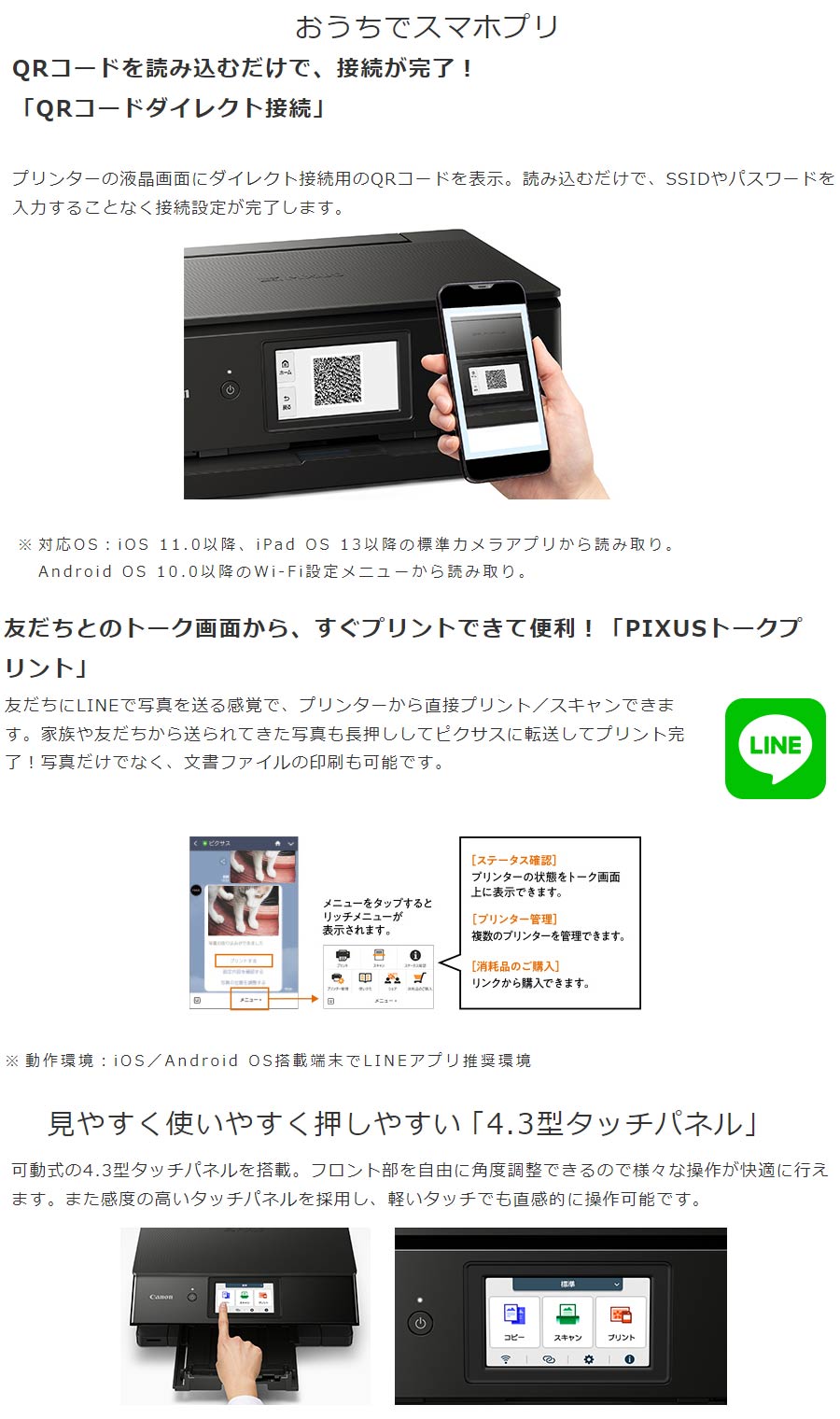 キヤノン（Canon） プリンター A4カラーインクジェット複合機 ピクサス
