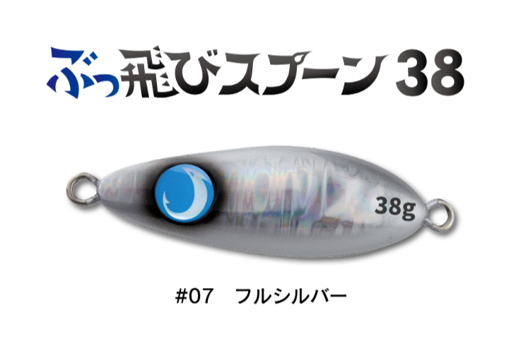 JUMPRIZE/ジャンプライズ ぶっ飛びスプーン 38g #07 フル
