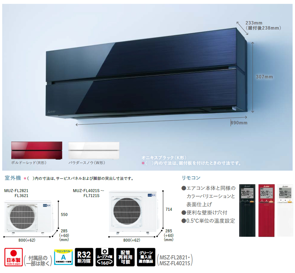 MITSUBISHI 三菱 MSZ-FL3621-K ルームエアコン霧ヶ峰 FLシリーズ