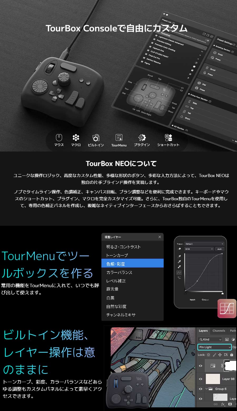 TourBox Japan 左手用デバイス 新世代ソフトウエアコントローラー Neo