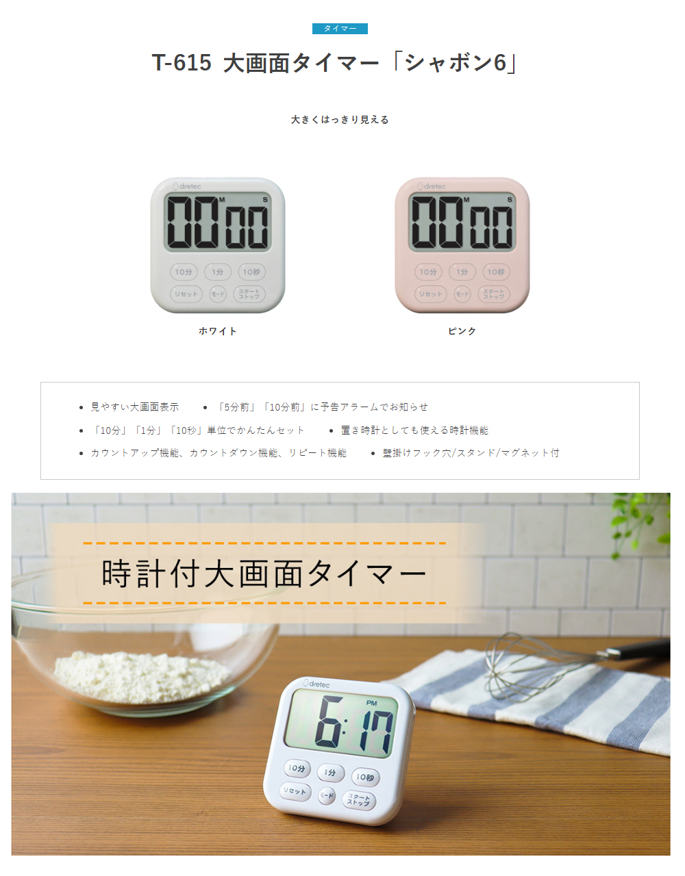 dretec ドリテック T-615PK 大画面タイマー「シャボン6」 ピンク
