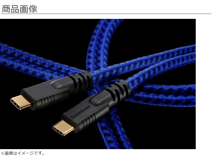 Zonotone ゾノトーン Grandio USB-2.0 (C-C) 1.2m C-C type ハイ