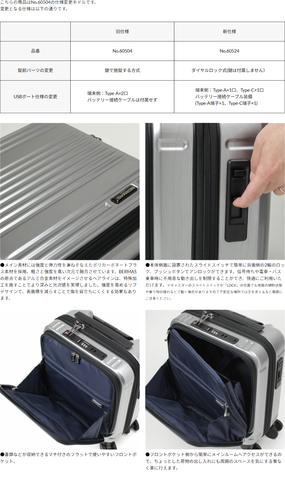 BERMAS バーマス インターシティ フロントオープン コインロッカー 22L