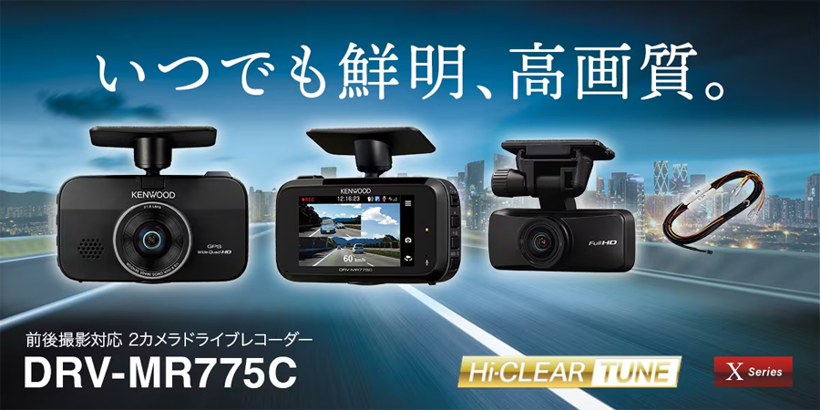 KENWOOD DRV-MR775C 2カメラドライブレコーダー DRV-MR775C（生産完了品） | ドライブレコーダー / デジタルルーム