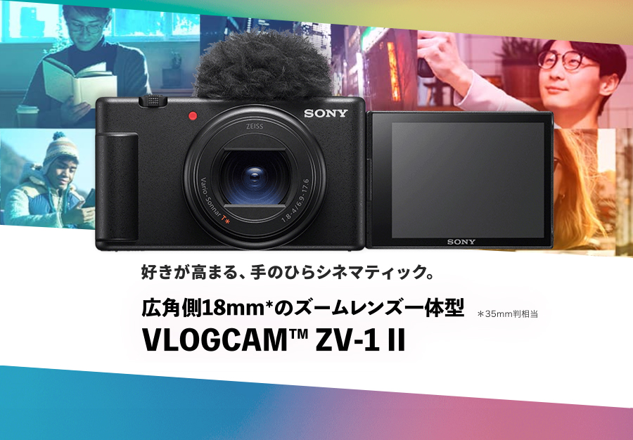 SONY（ソニー） ZV-1M2 B ブラック デジタルカメラ VLOGCAM ZV-1 II